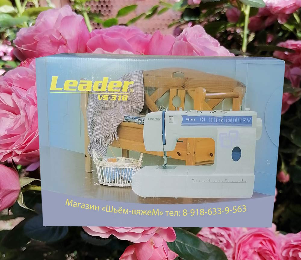 Leader-VS-318- в-упаковке